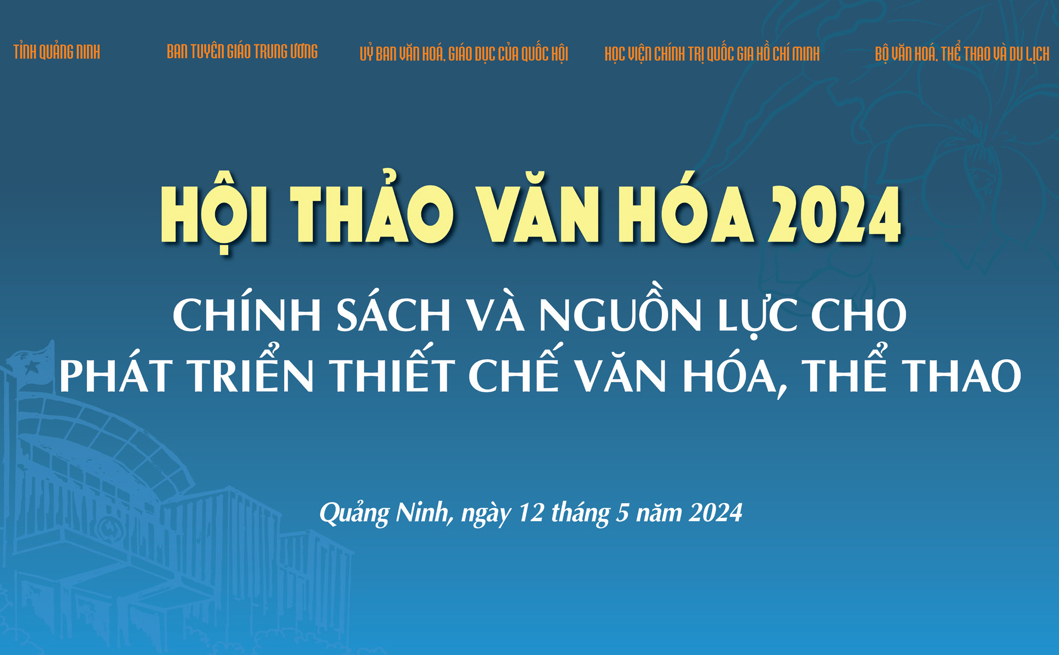 HỘI THẢO VĂN HÓA NĂM 2024: CHÍNH SÁCH VÀ NGUỒN LỰC CHO PHÁT TRIỂN THIẾT CHẾ VĂN HÓA, THỂ THAO