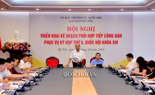 HÌNH ẢNH HỘI NGHỊ TRIỂN KHAI KẾ HOẠCH TIẾP CÔNG DÂN PHỤC VỤ KỲ HỌP THỨ TÁM, QUỐC HỘI KHÓA XIV